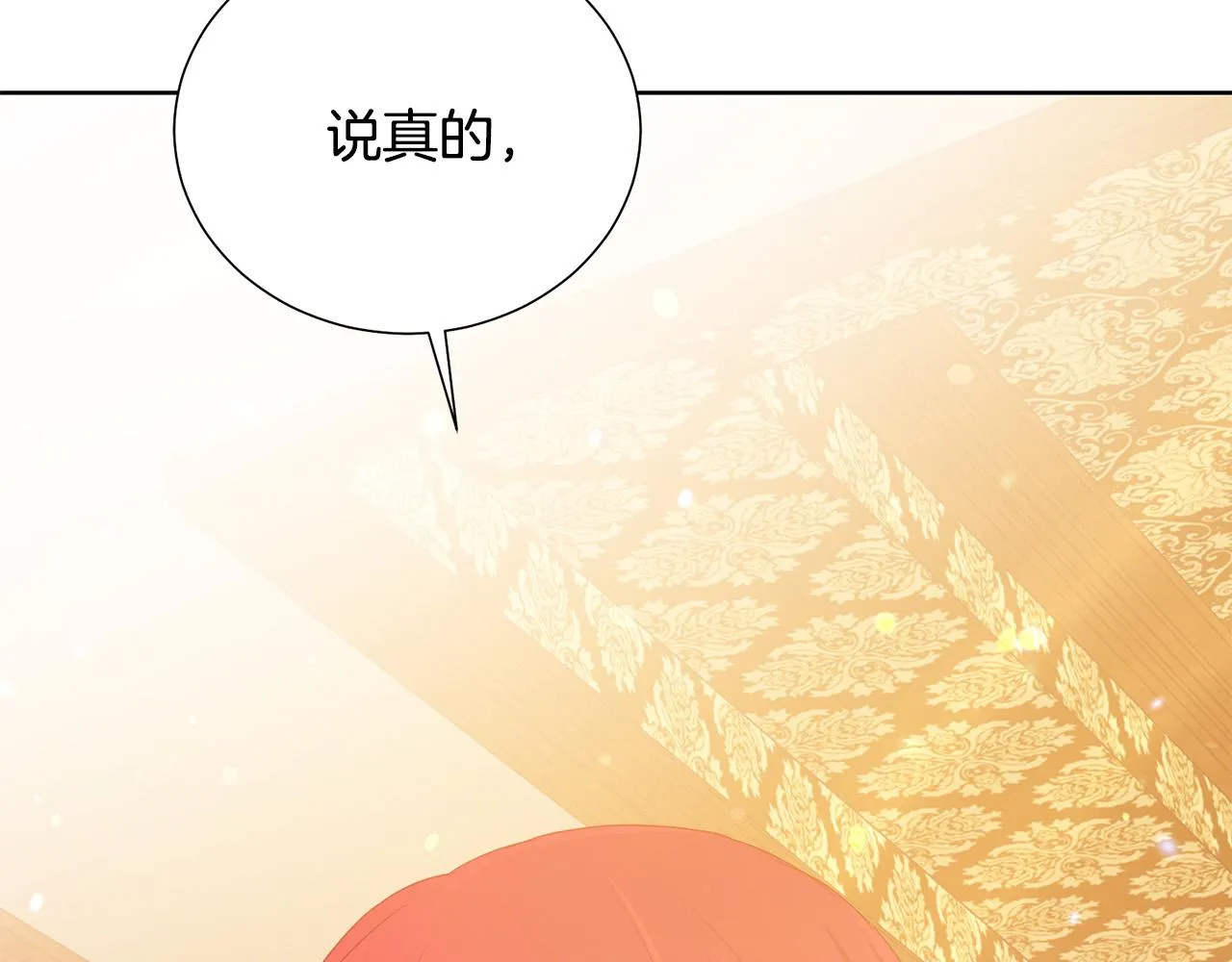 第90话 你是我最重要的人 第33页