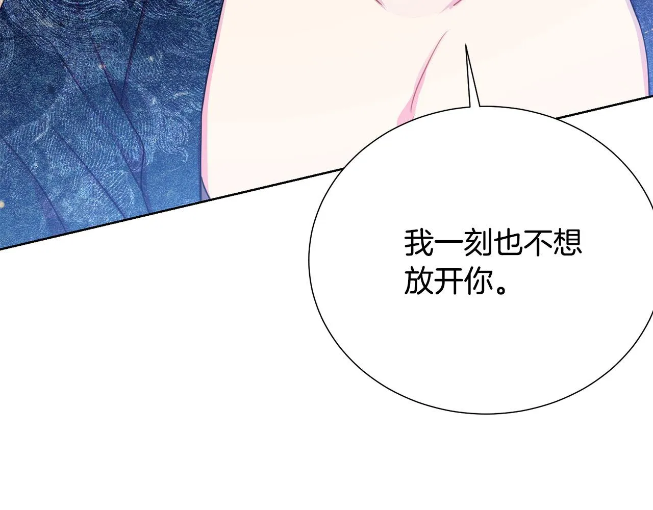 第90话 你是我最重要的人 第35页