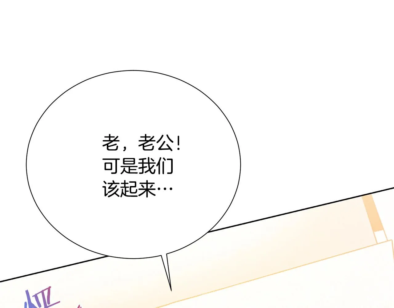 第90话 你是我最重要的人 第36页