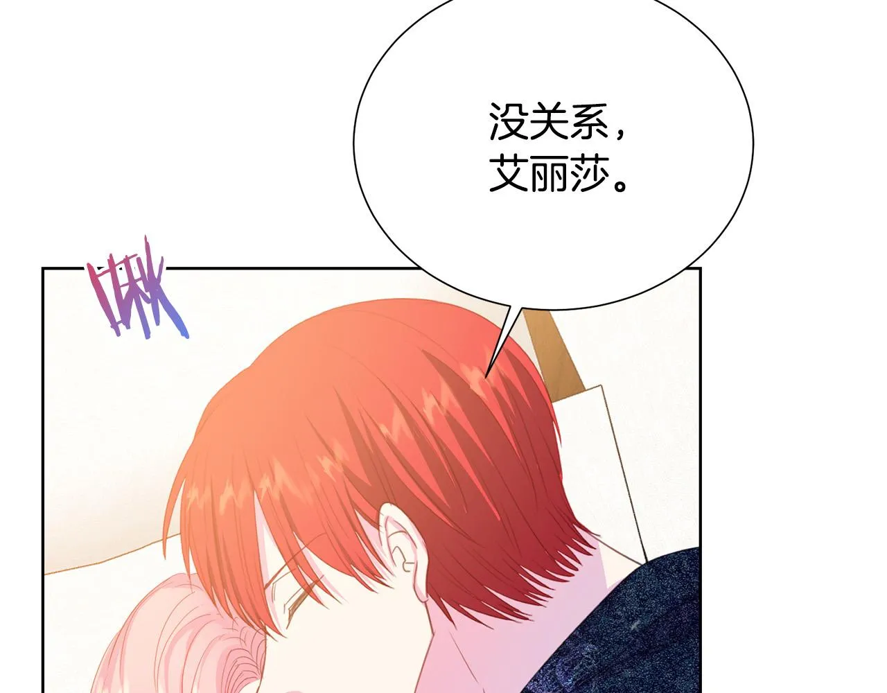第90话 你是我最重要的人 第39页