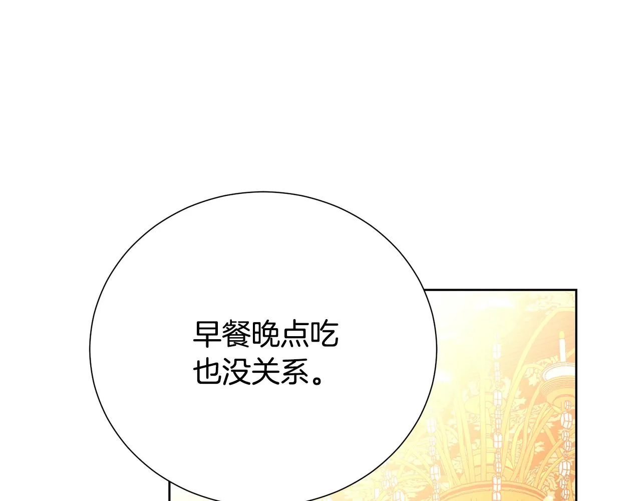 第90话 你是我最重要的人 第41页