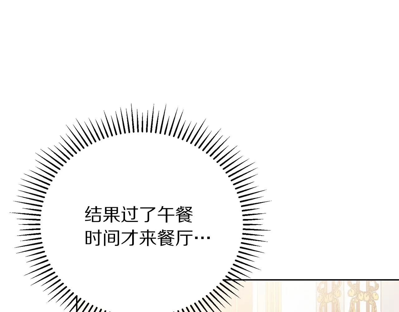 第90话 你是我最重要的人 第49页