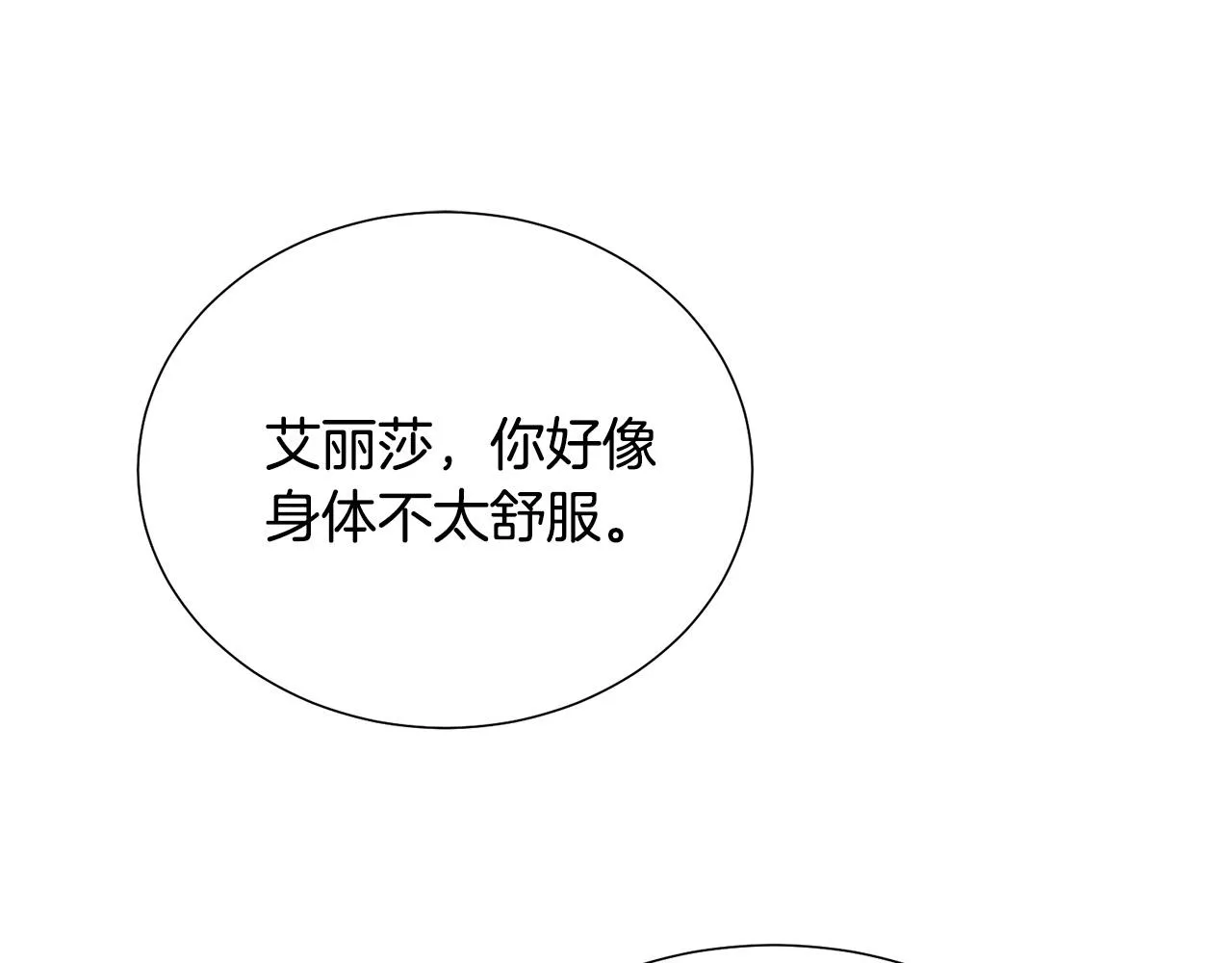 第90话 你是我最重要的人 第52页