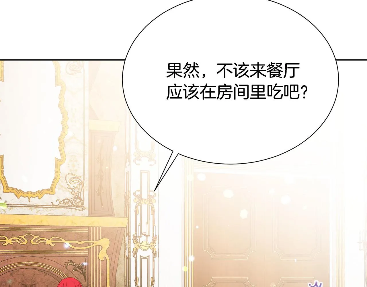 第90话 你是我最重要的人 第53页