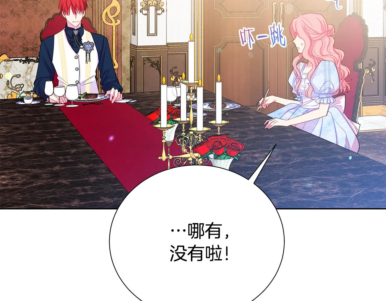 第90话 你是我最重要的人 第54页
