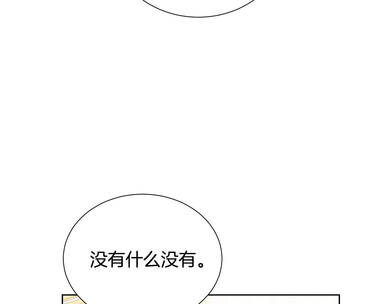 第90话 你是我最重要的人 第55页