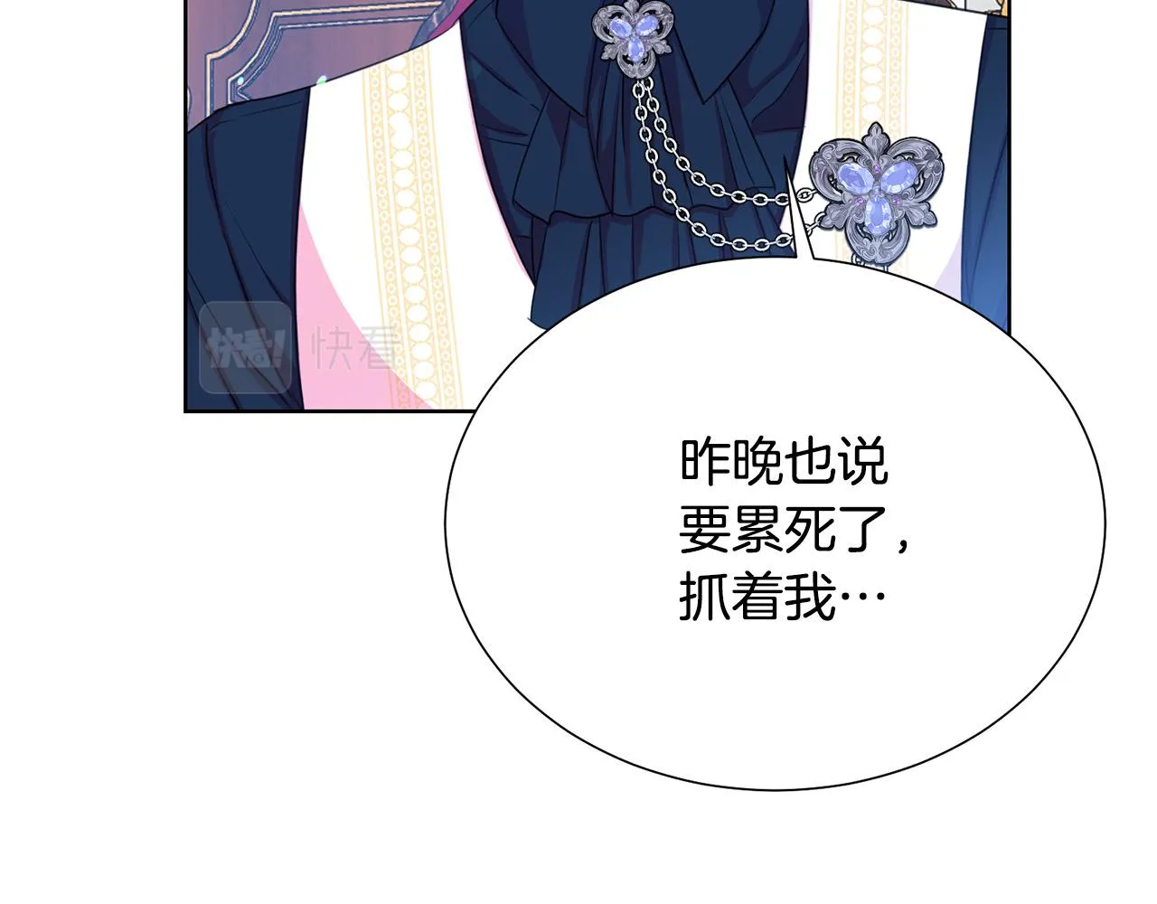 第90话 你是我最重要的人 第57页