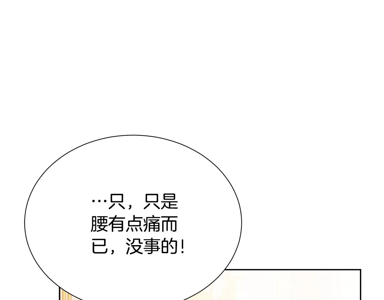 第90话 你是我最重要的人 第58页