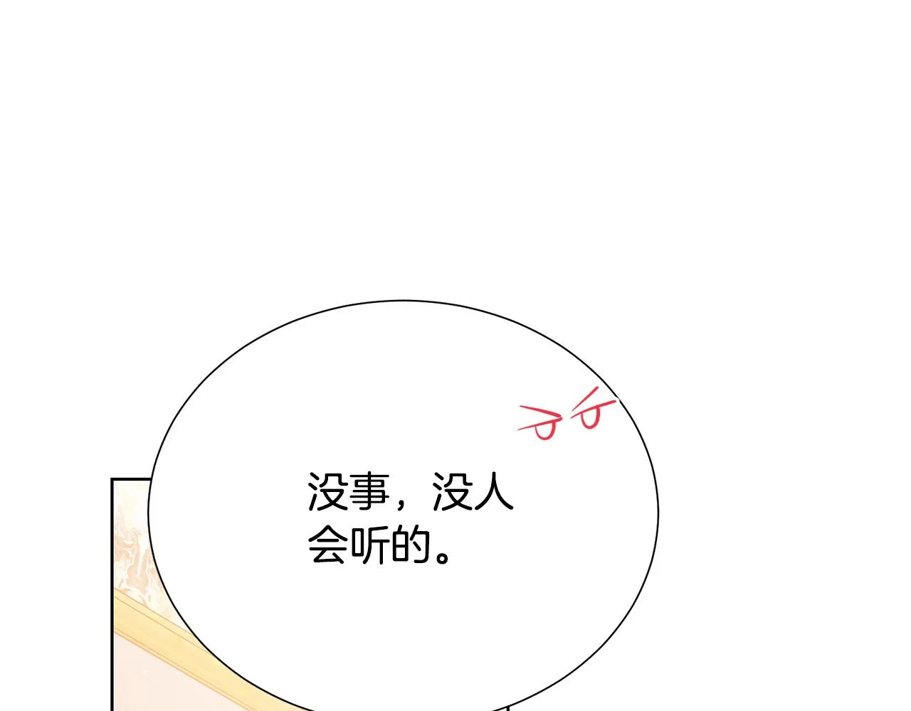 第90话 你是我最重要的人 第61页