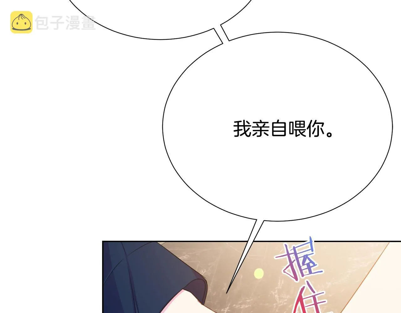 第90话 你是我最重要的人 第65页