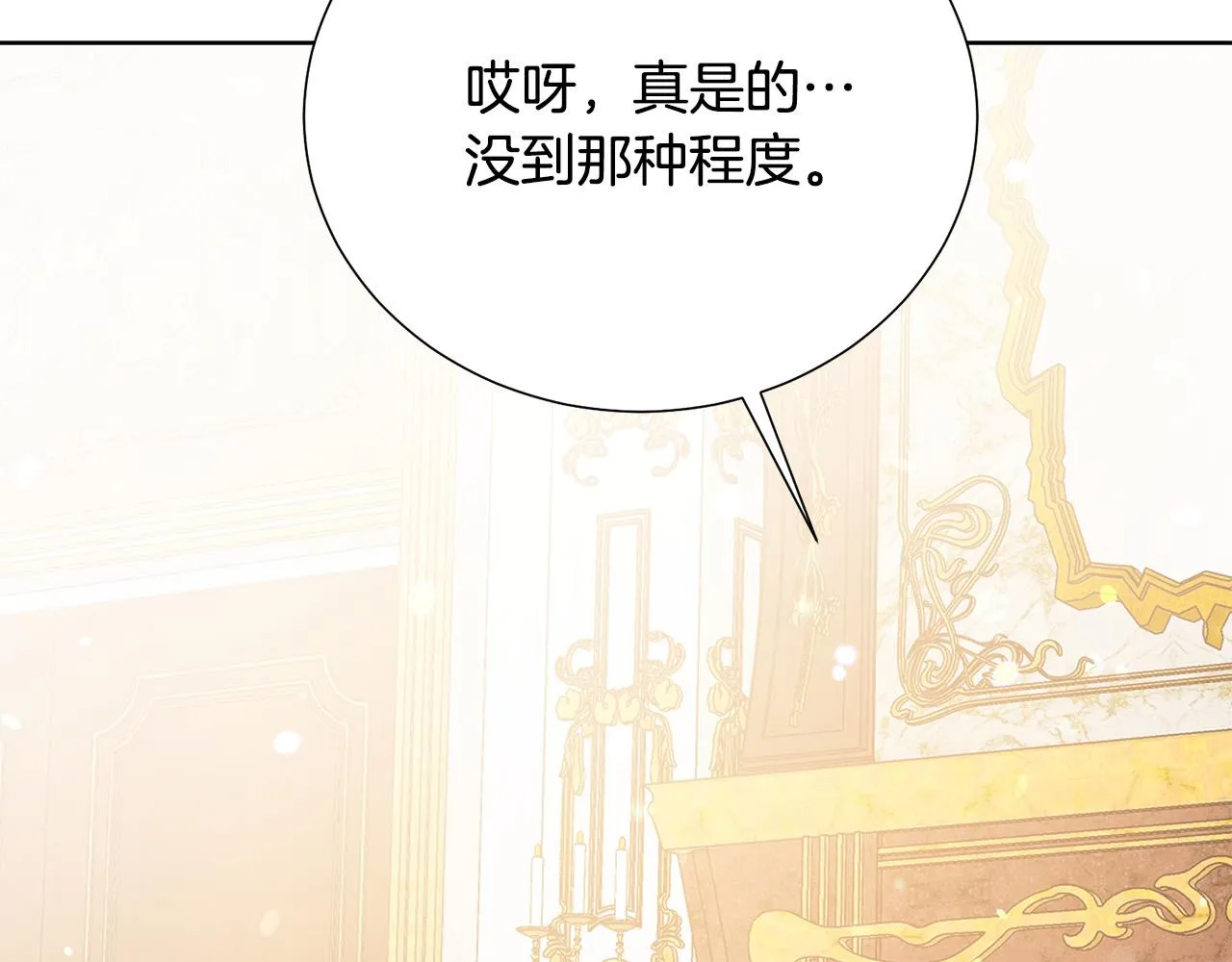 第90话 你是我最重要的人 第68页