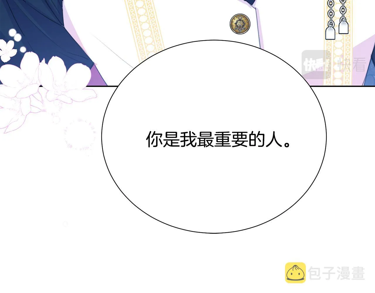 第90话 你是我最重要的人 第74页