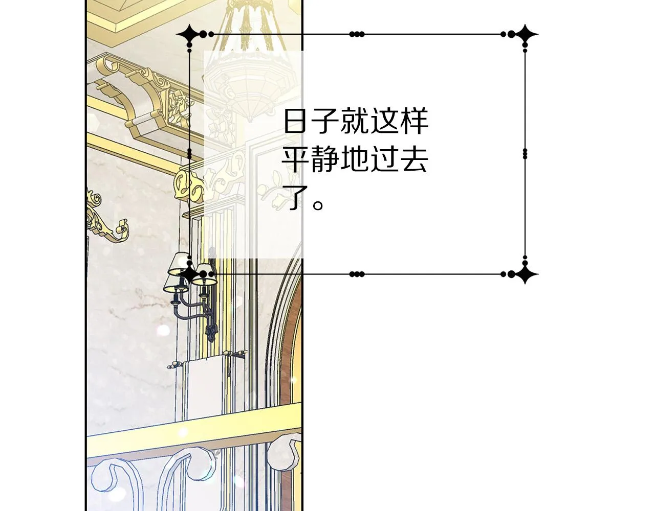 第90话 你是我最重要的人 第85页