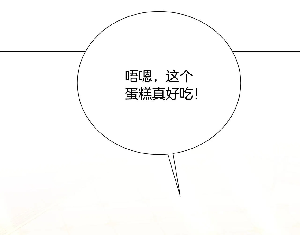 第90话 你是我最重要的人 第87页