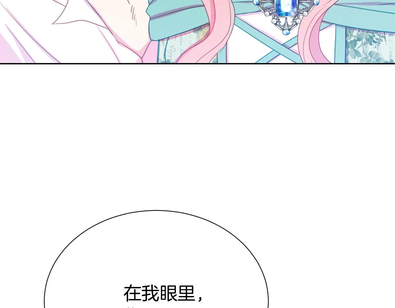 第90话 你是我最重要的人 第98页