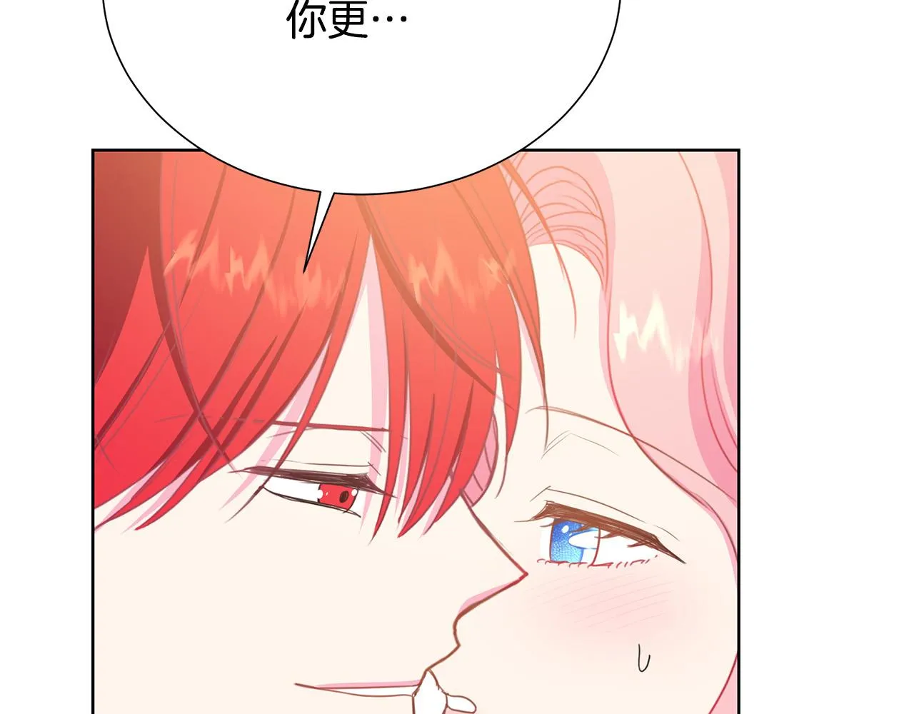 第90话 你是我最重要的人 第99页