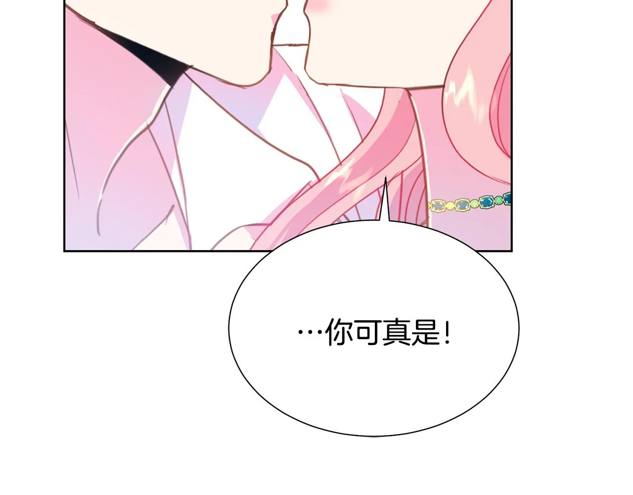 第90话 你是我最重要的人 第100页