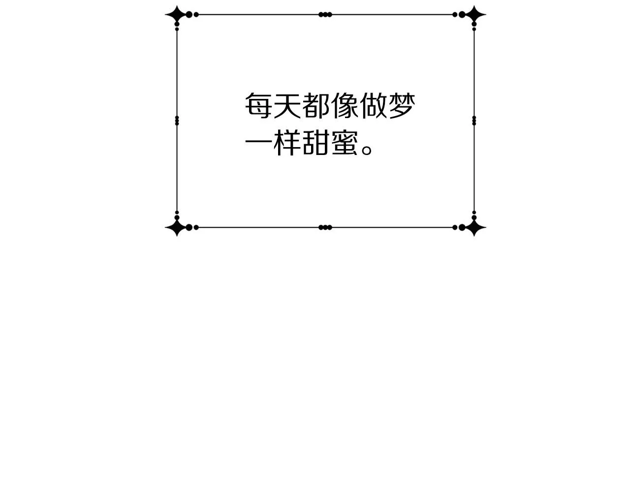 第90话 你是我最重要的人 第103页