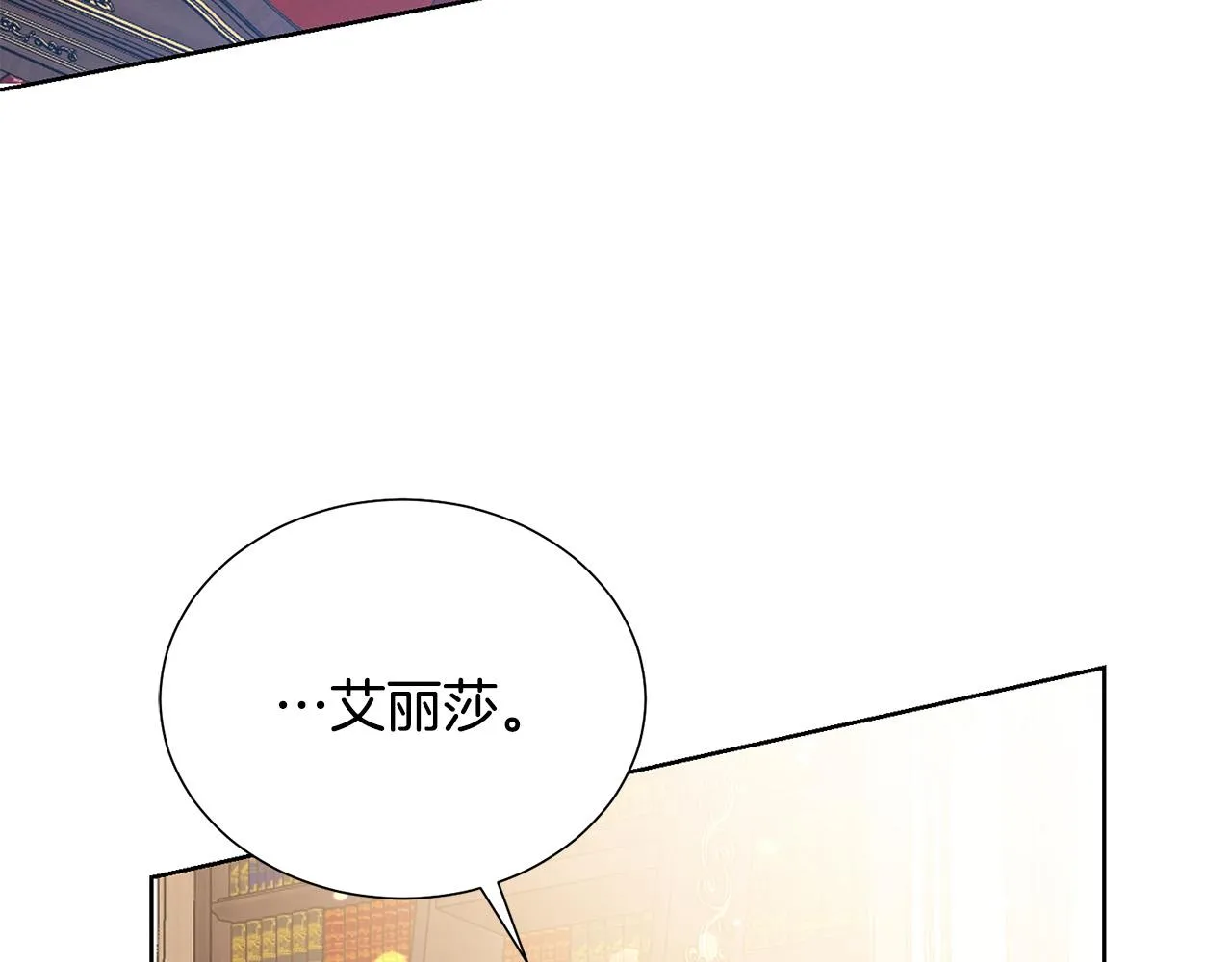 第90话 你是我最重要的人 第107页
