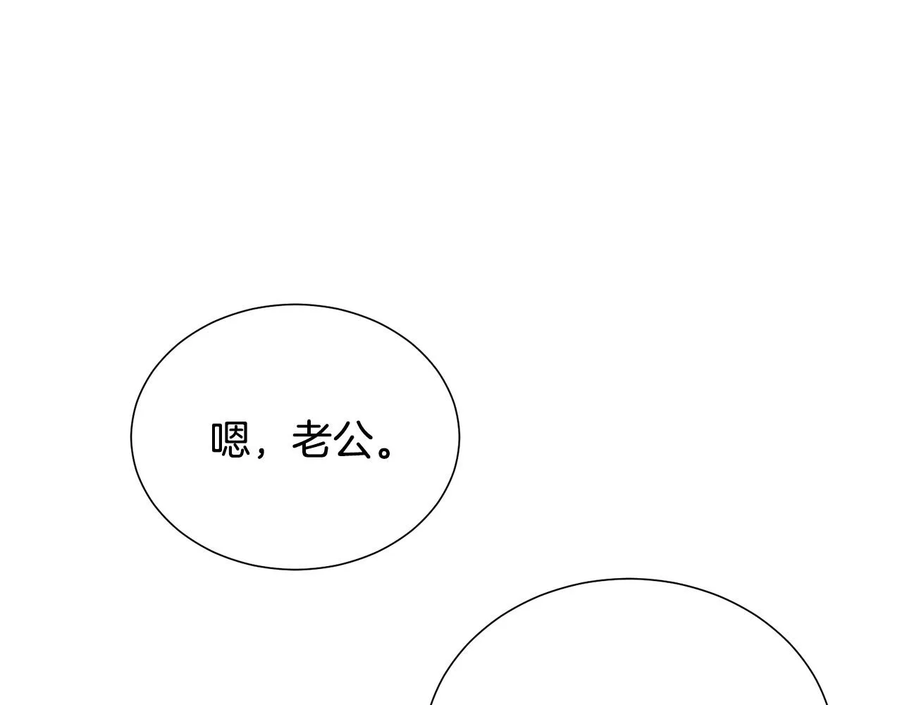 第90话 你是我最重要的人 第110页