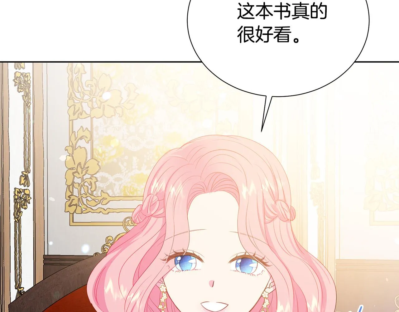 第90话 你是我最重要的人 第111页