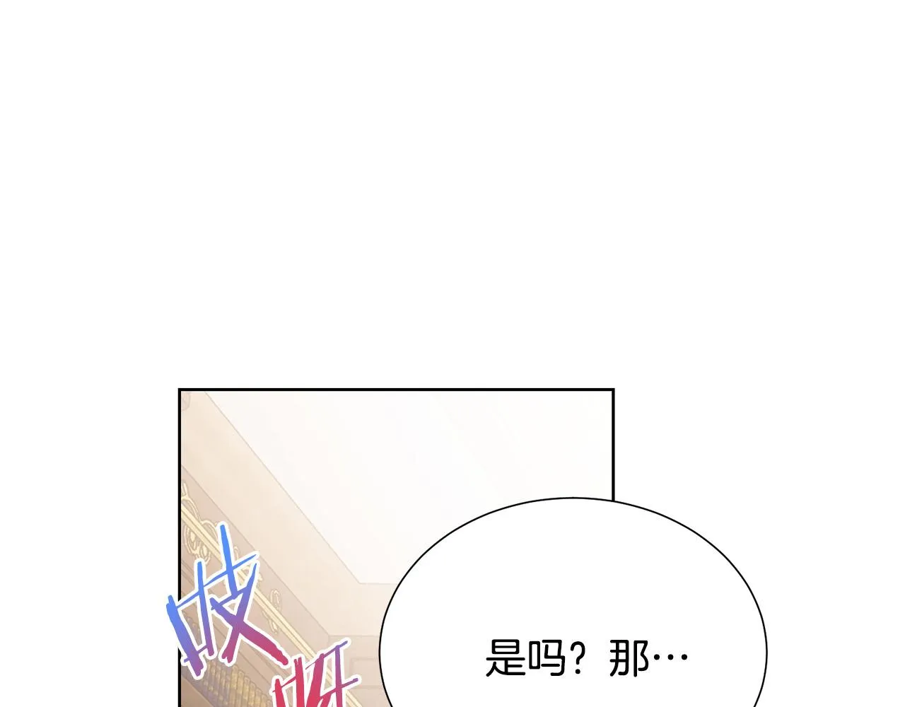第90话 你是我最重要的人 第113页