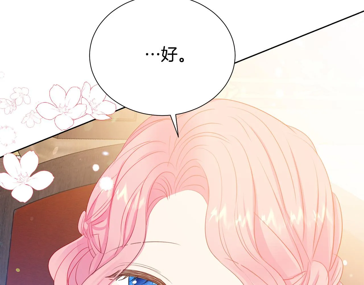 第90话 你是我最重要的人 第123页