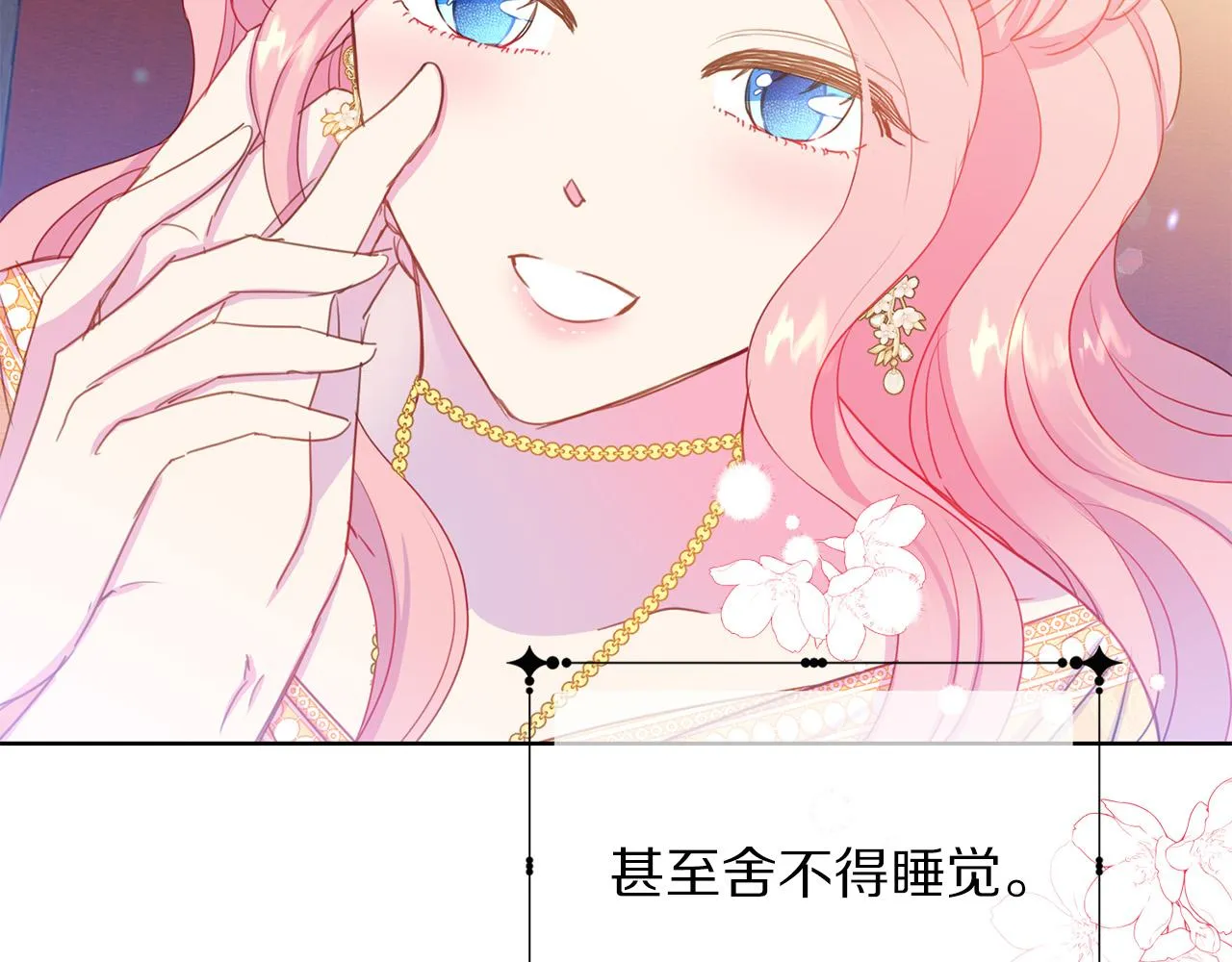 第90话 你是我最重要的人 第124页