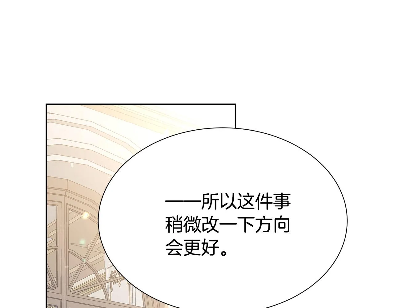 第90话 你是我最重要的人 第128页