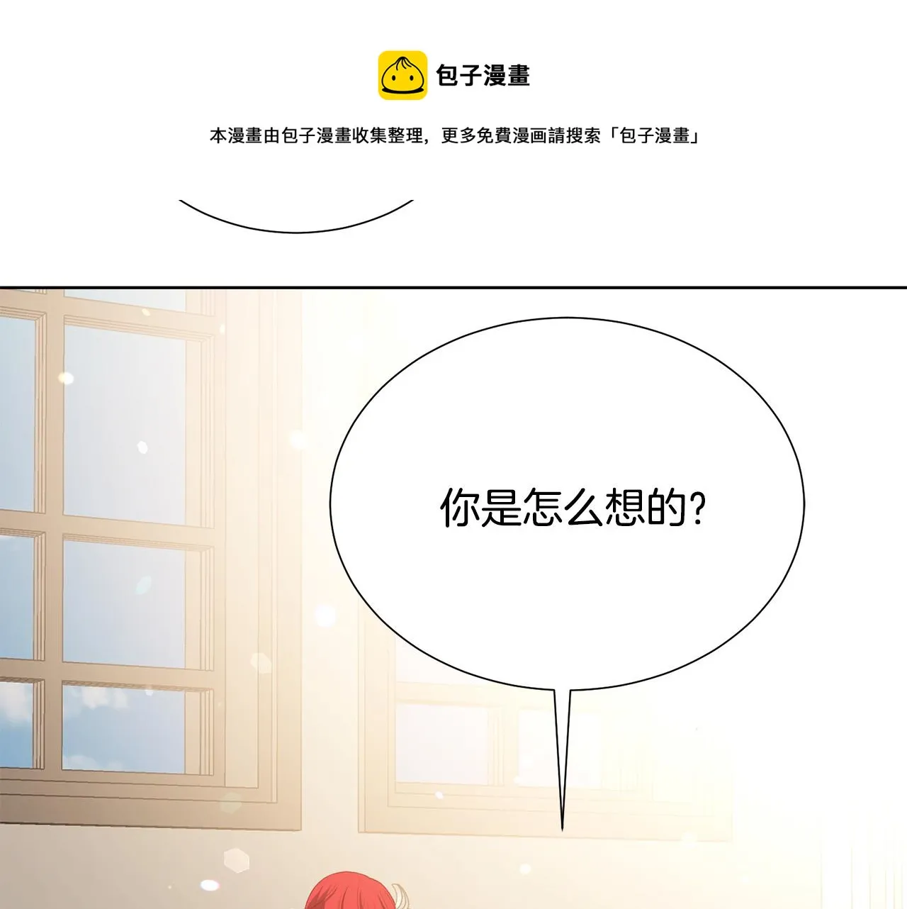 第90话 你是我最重要的人 第131页