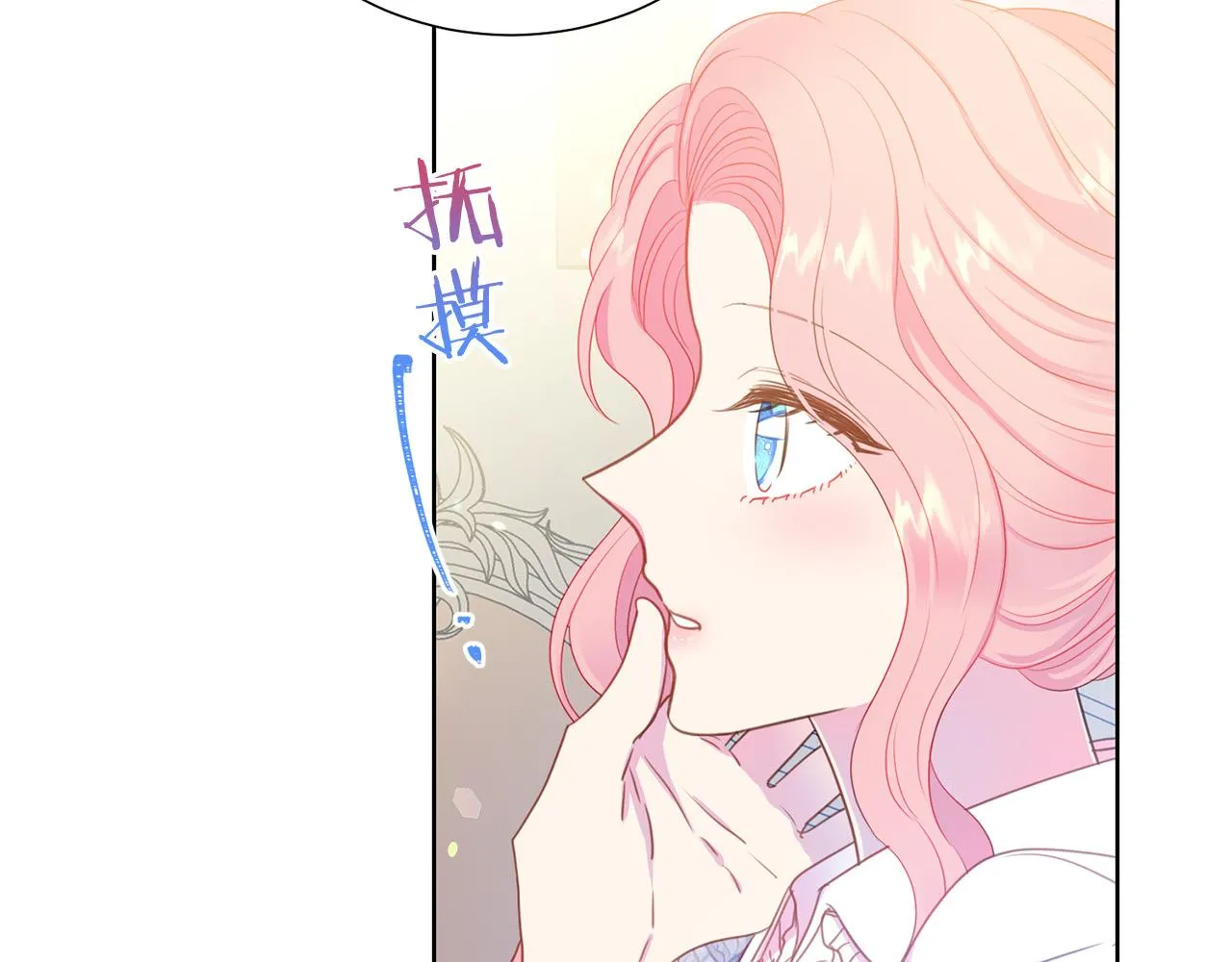 第90话 你是我最重要的人 第134页