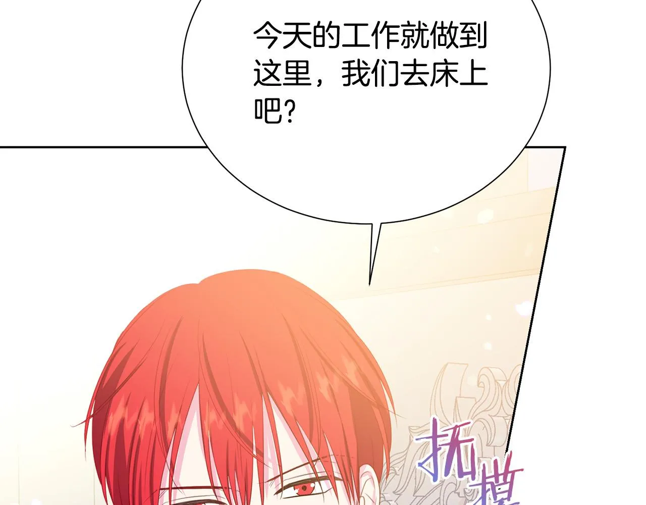 第90话 你是我最重要的人 第136页
