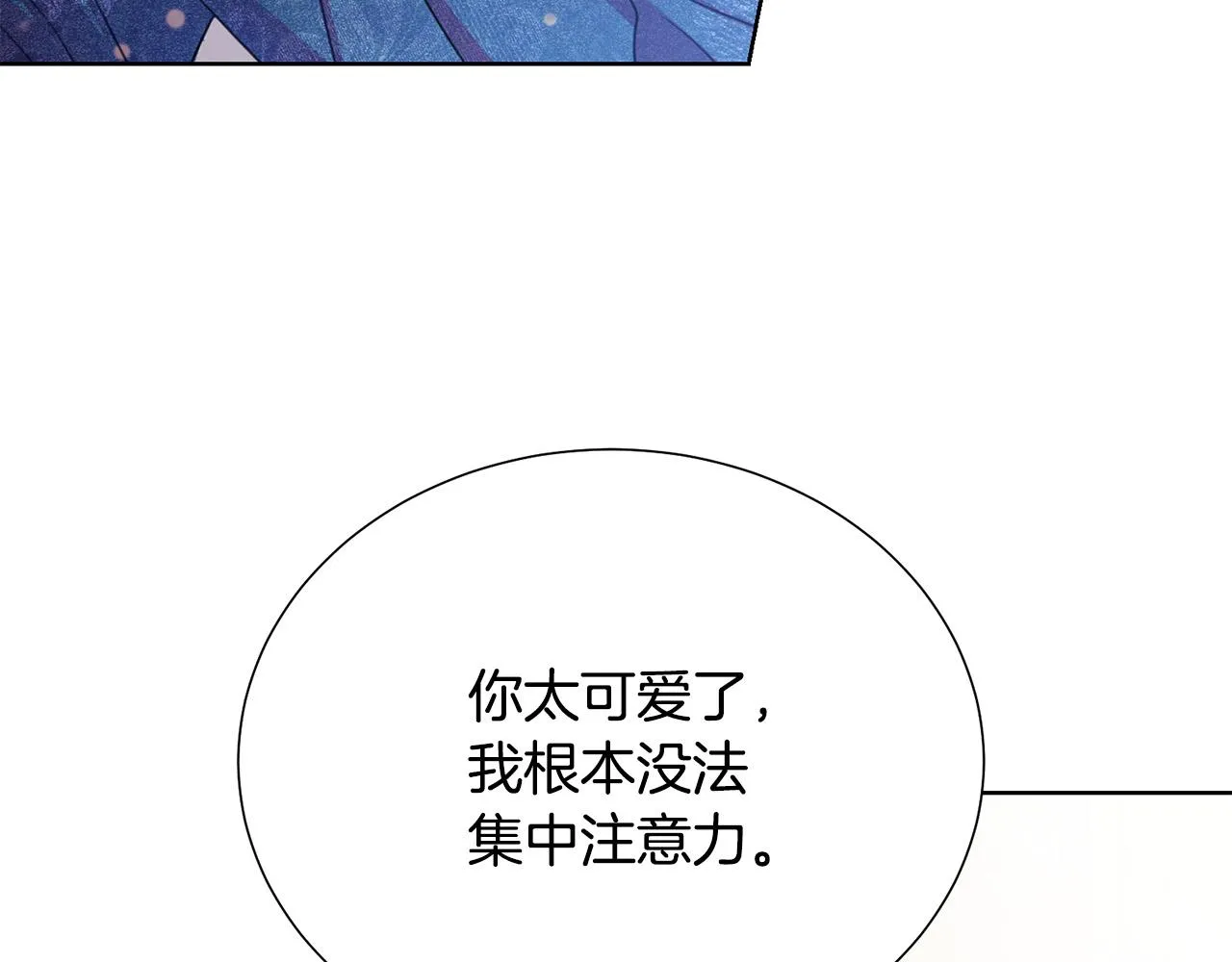 第90话 你是我最重要的人 第138页
