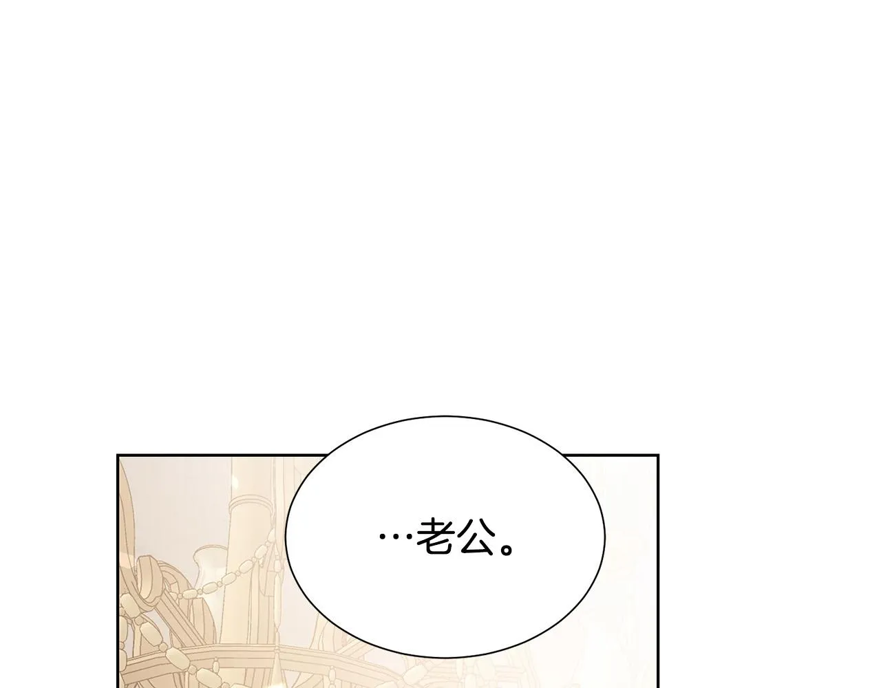 第90话 你是我最重要的人 第142页