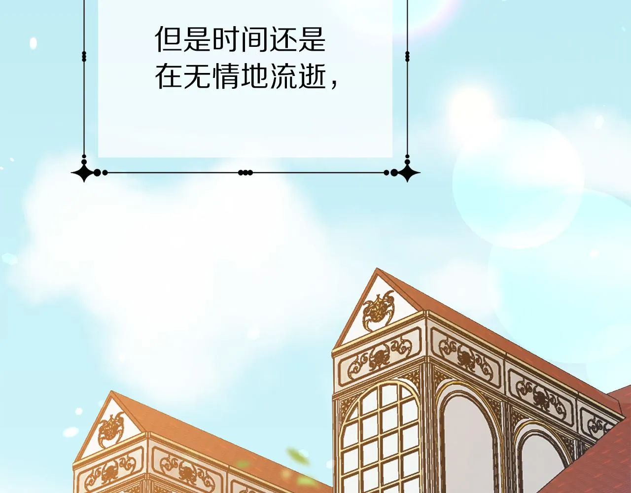 第90话 你是我最重要的人 第148页