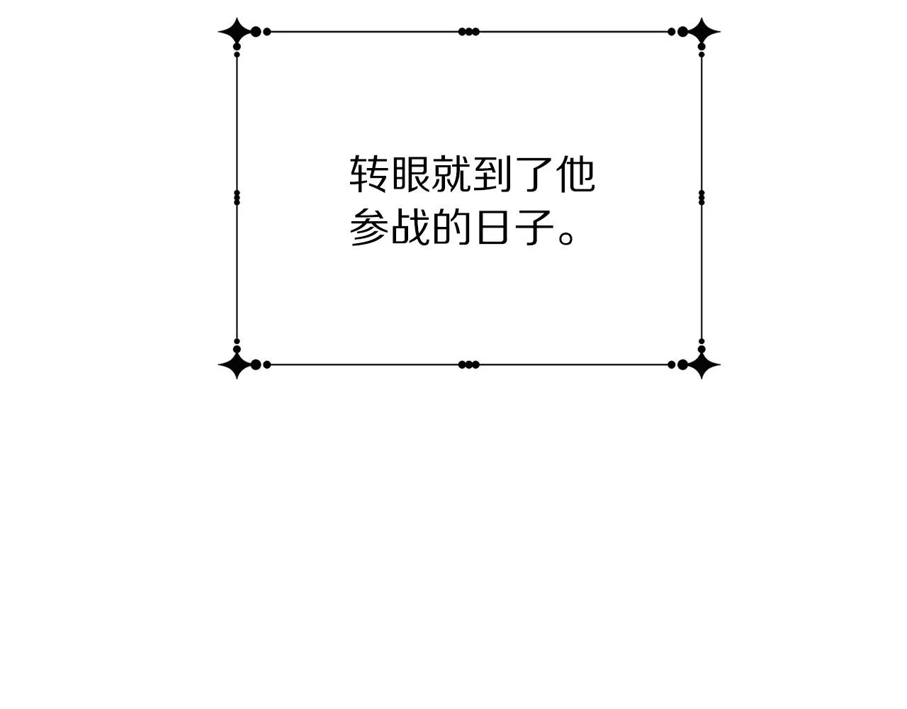 第90话 你是我最重要的人 第151页