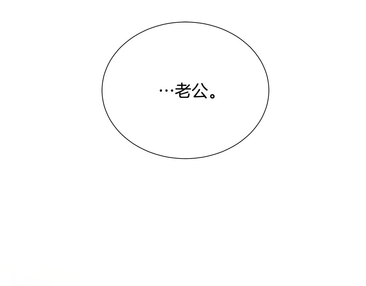 第90话 你是我最重要的人 第154页
