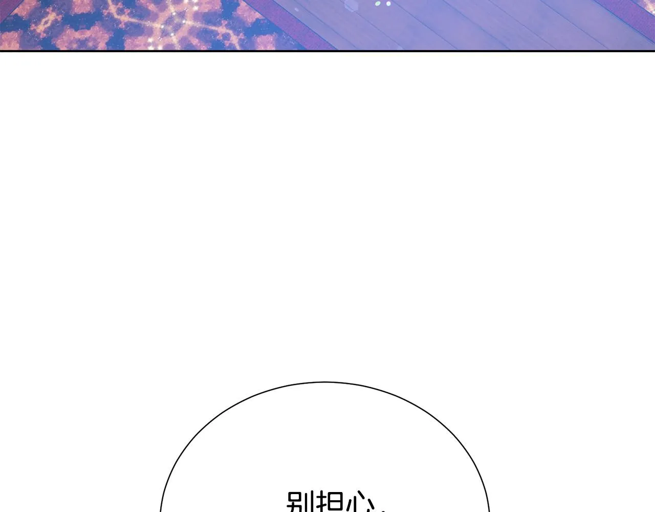 第90话 你是我最重要的人 第157页