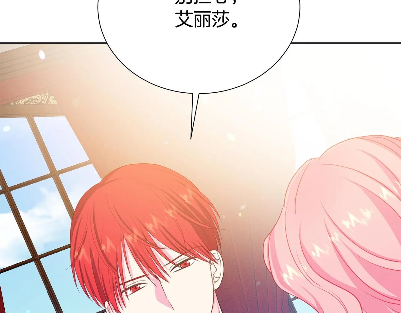 第90话 你是我最重要的人 第158页
