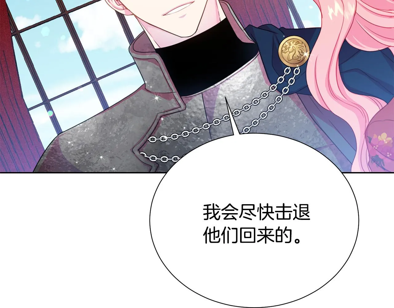 第90话 你是我最重要的人 第159页