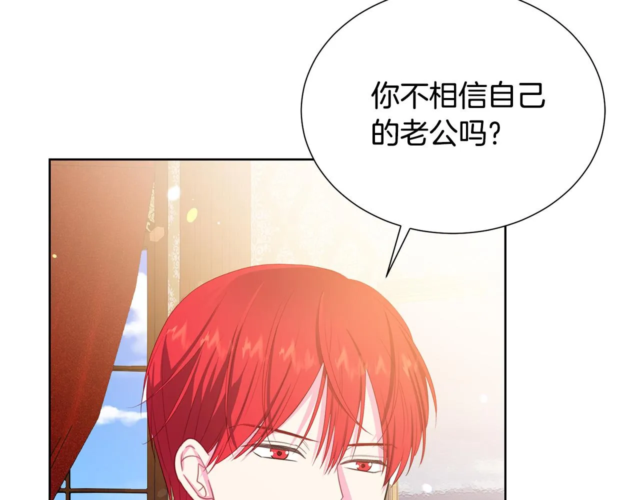 第90话 你是我最重要的人 第163页