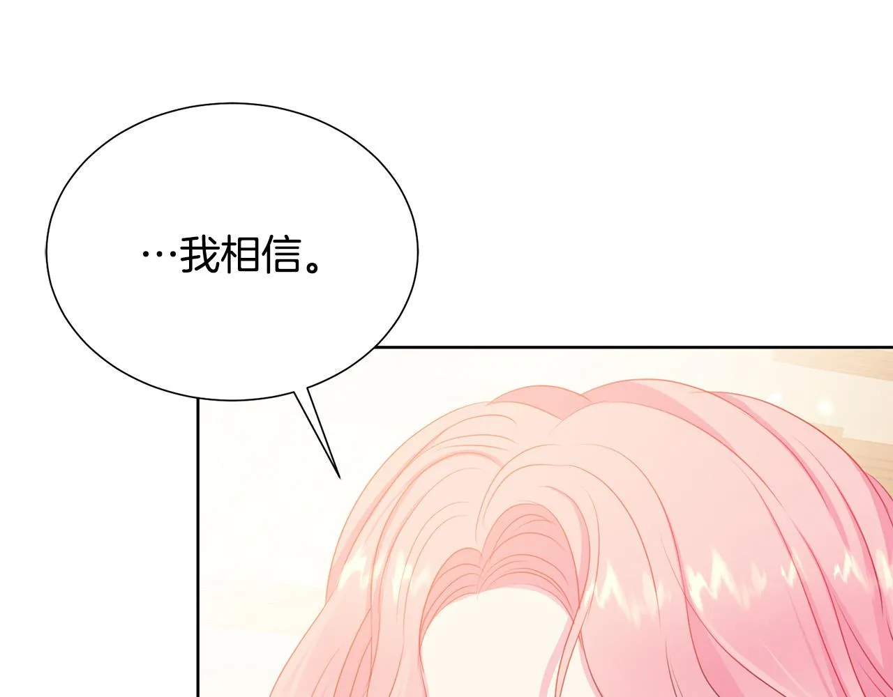 第90话 你是我最重要的人 第166页