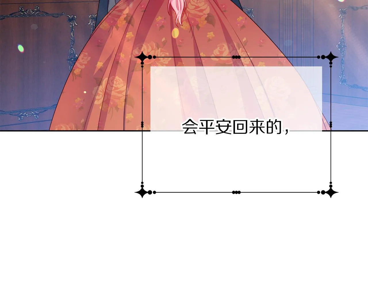 第90话 你是我最重要的人 第170页