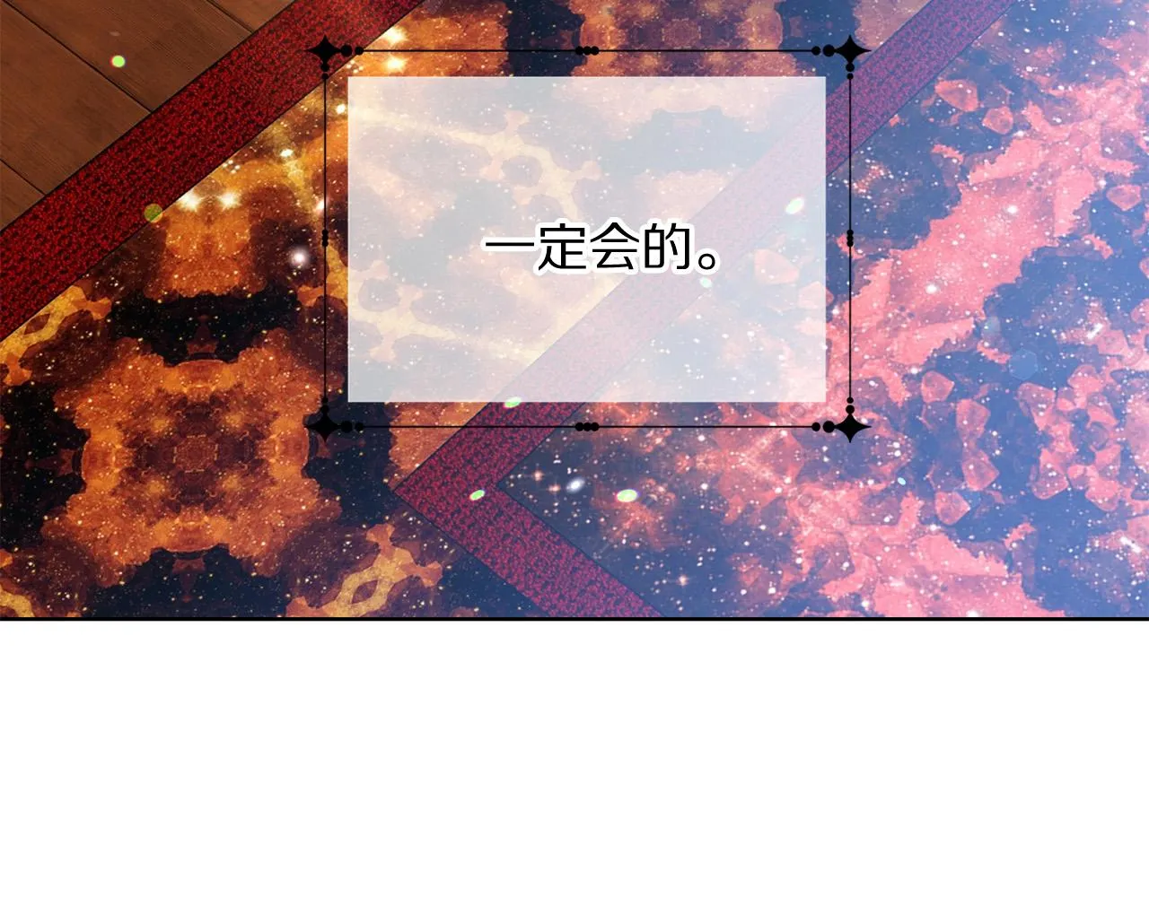第90话 你是我最重要的人 第173页