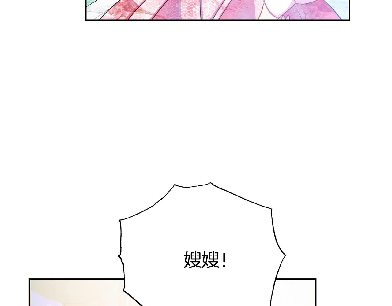 第90话 你是我最重要的人 第184页