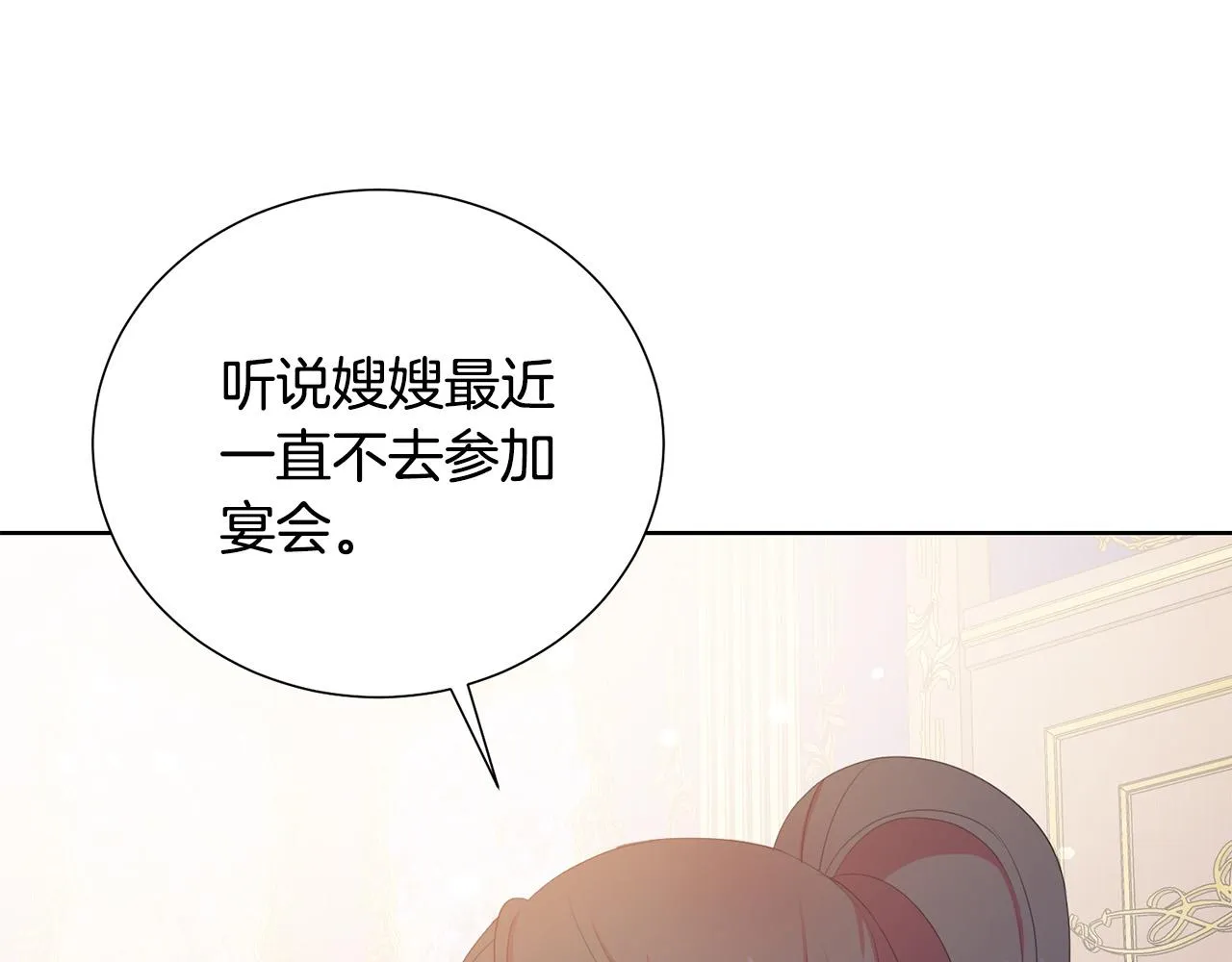 第90话 你是我最重要的人 第187页