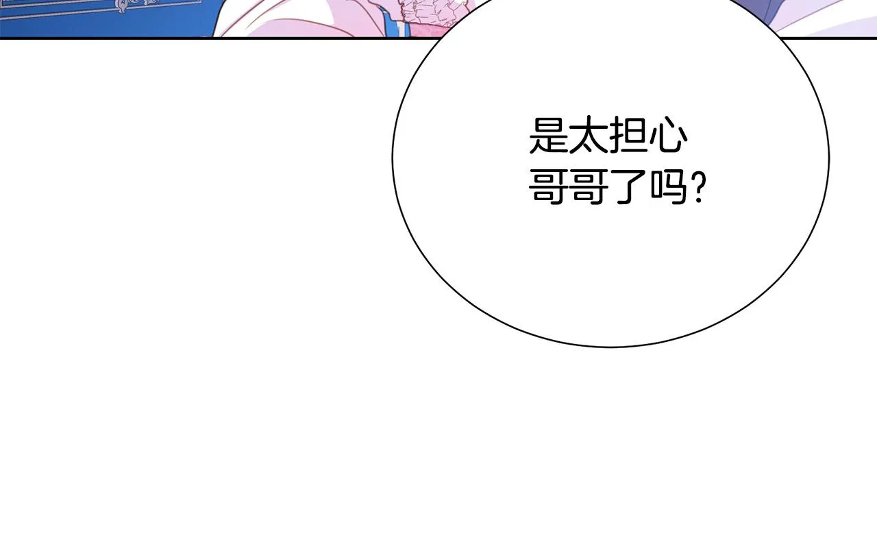 第90话 你是我最重要的人 第189页