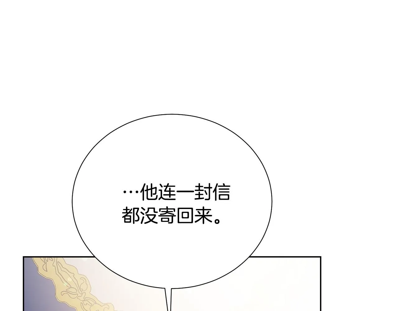 第90话 你是我最重要的人 第190页