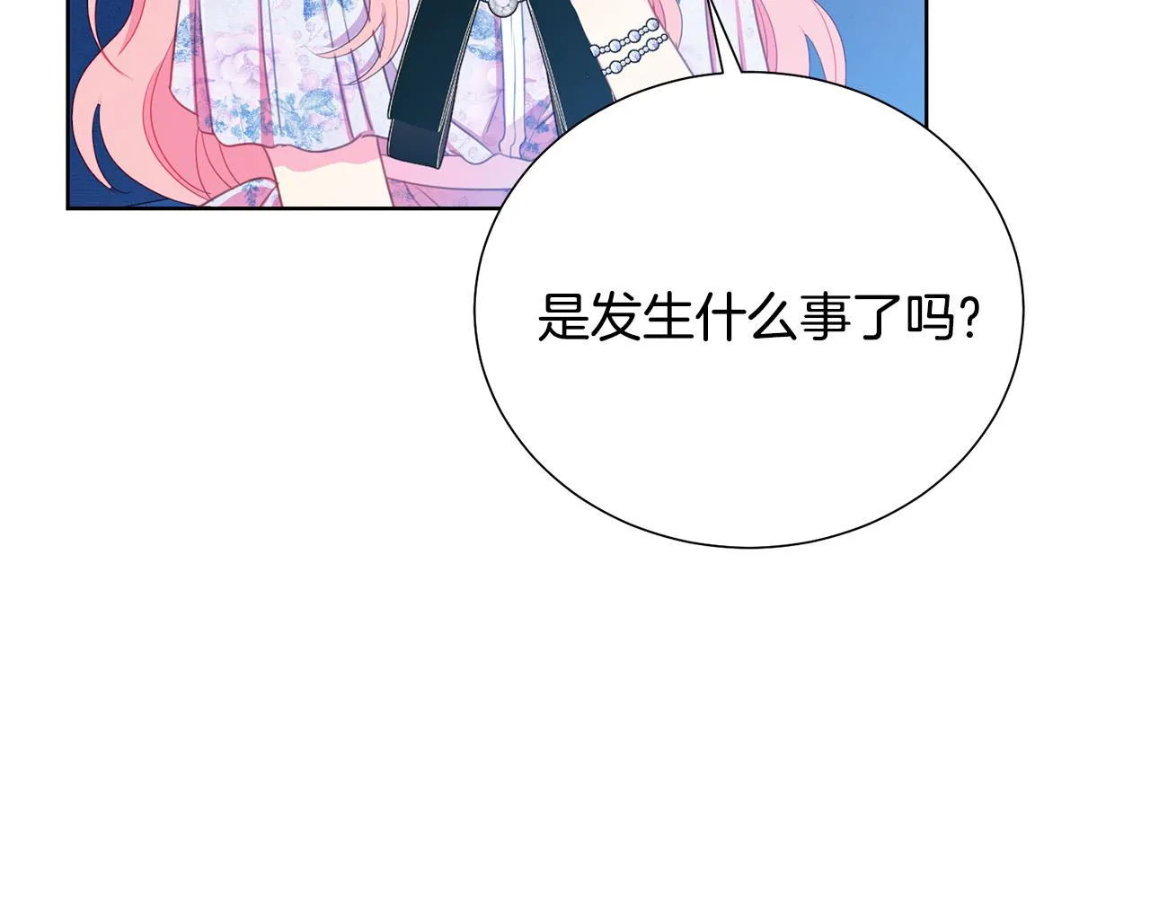 第90话 你是我最重要的人 第192页