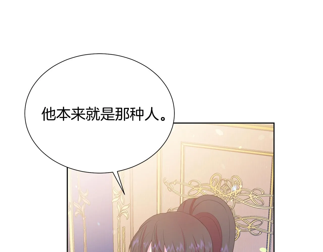 第90话 你是我最重要的人 第193页